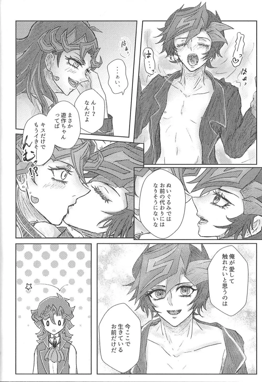 Nobody but A.I. - page7