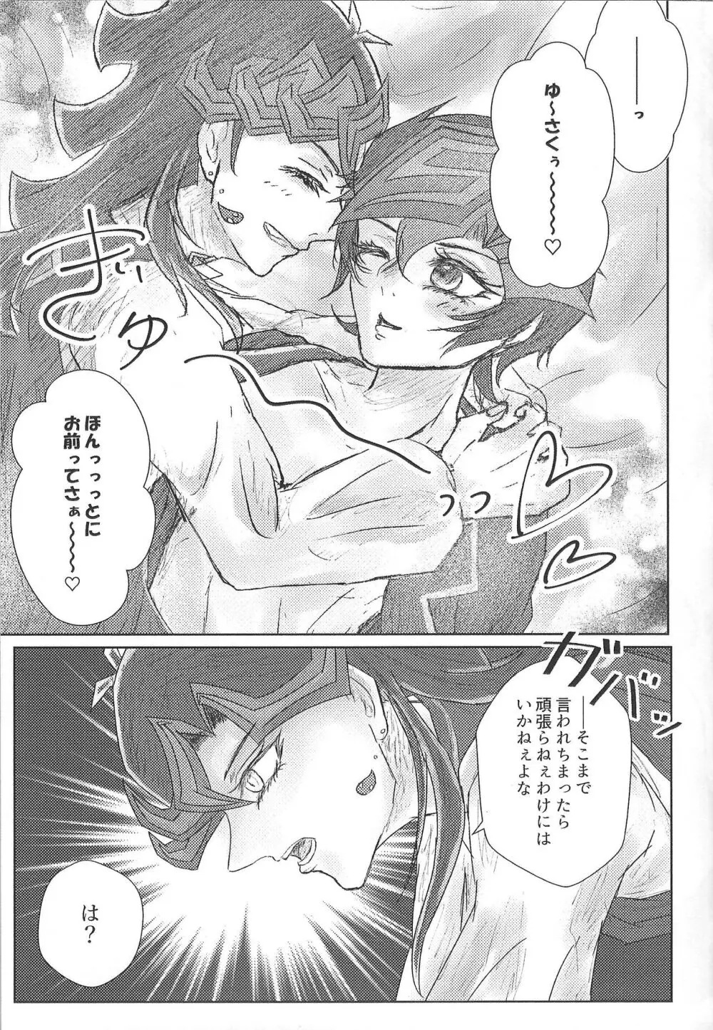 Nobody but A.I. - page8
