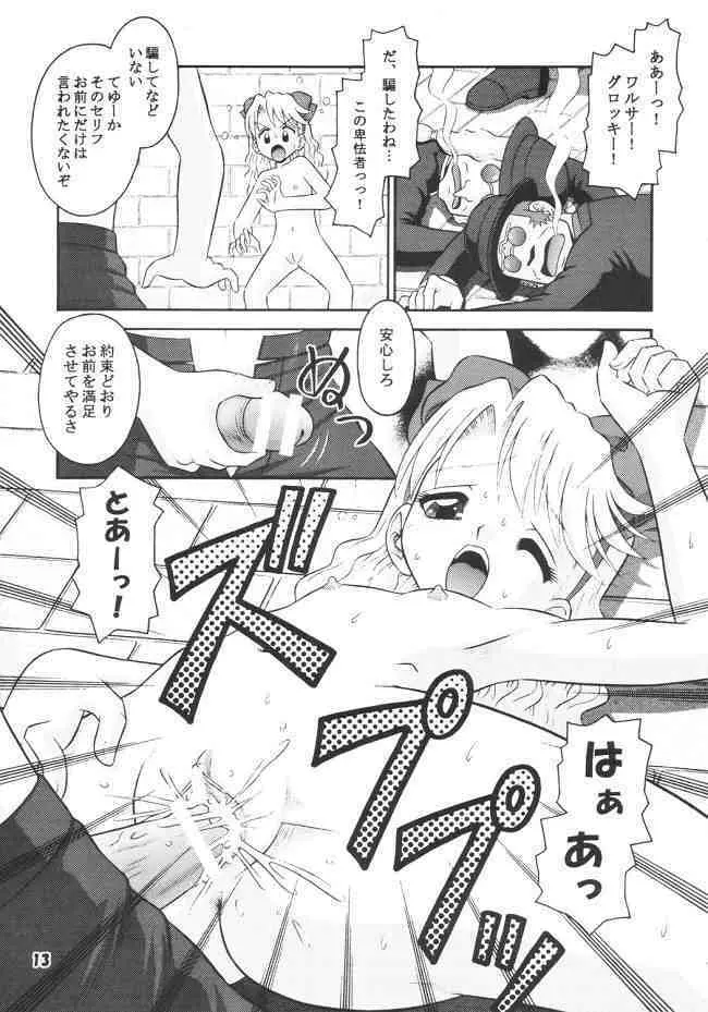 Princess Princess - page12