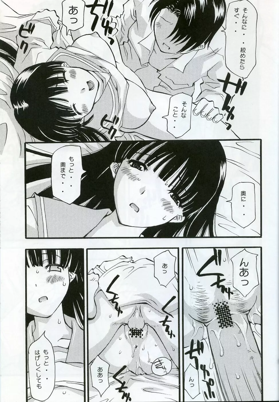 お風呂よりご飯より先 - page10