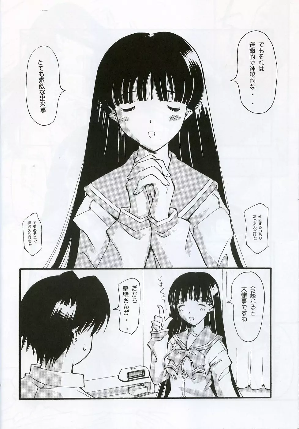 お風呂よりご飯より先 - page17