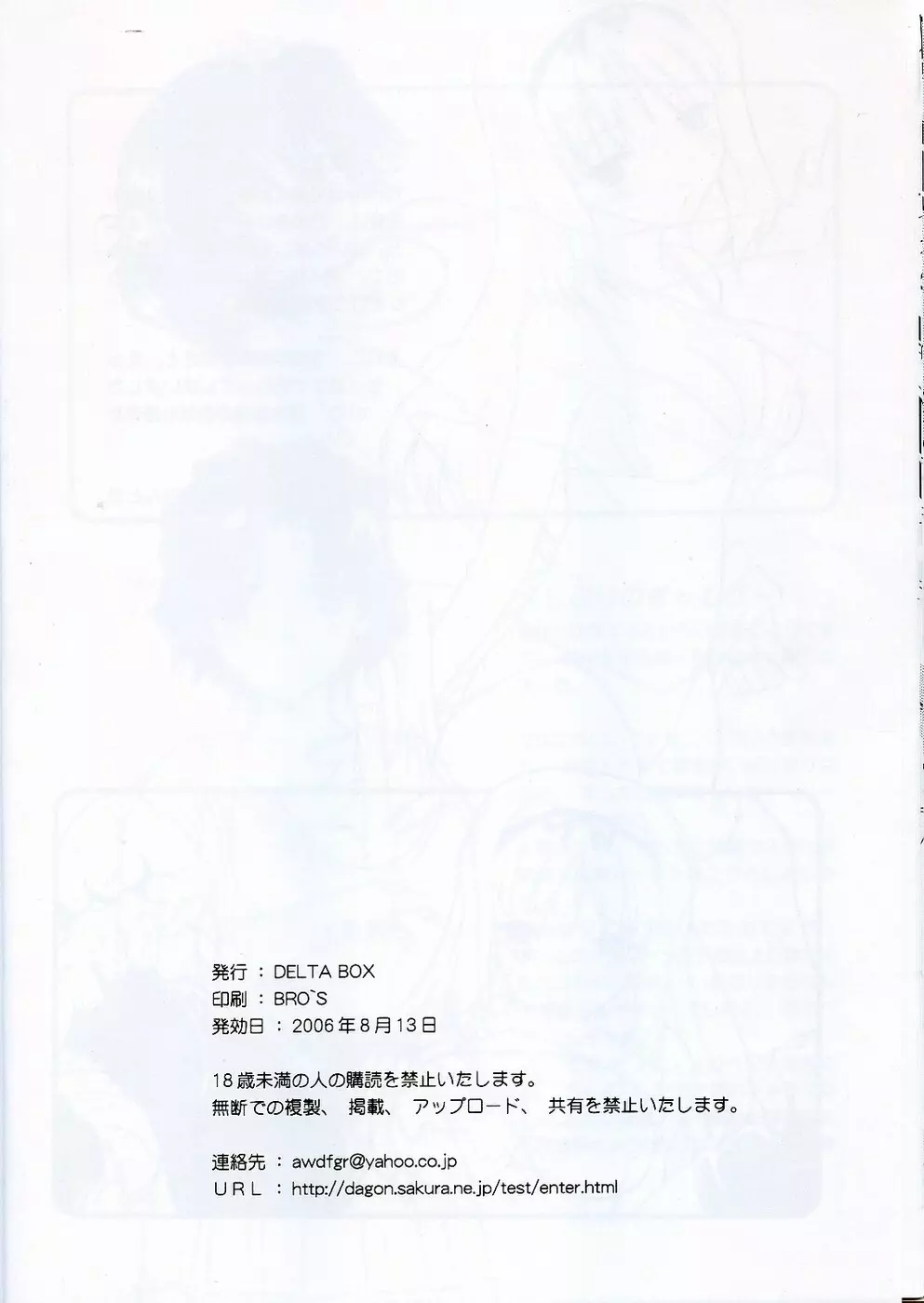 お風呂よりご飯より先 - page21
