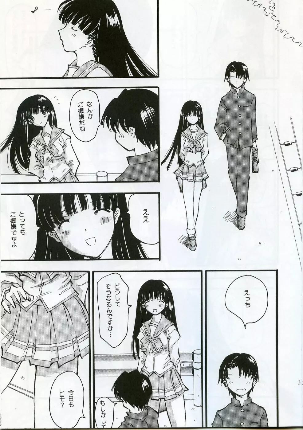 お風呂よりご飯より先 - page4