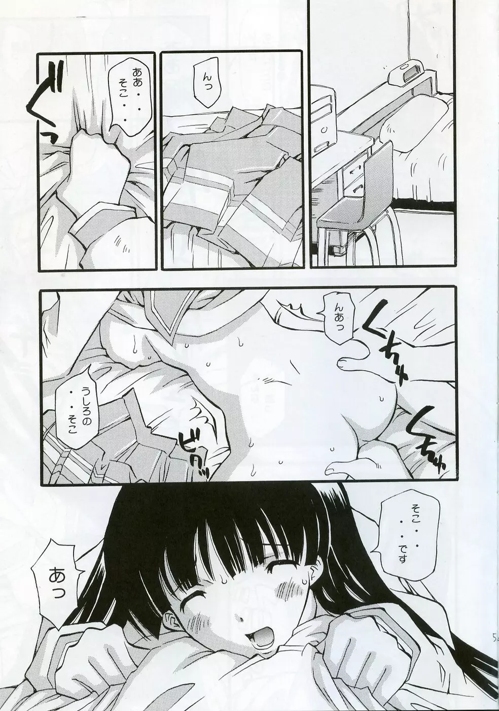 お風呂よりご飯より先 - page6