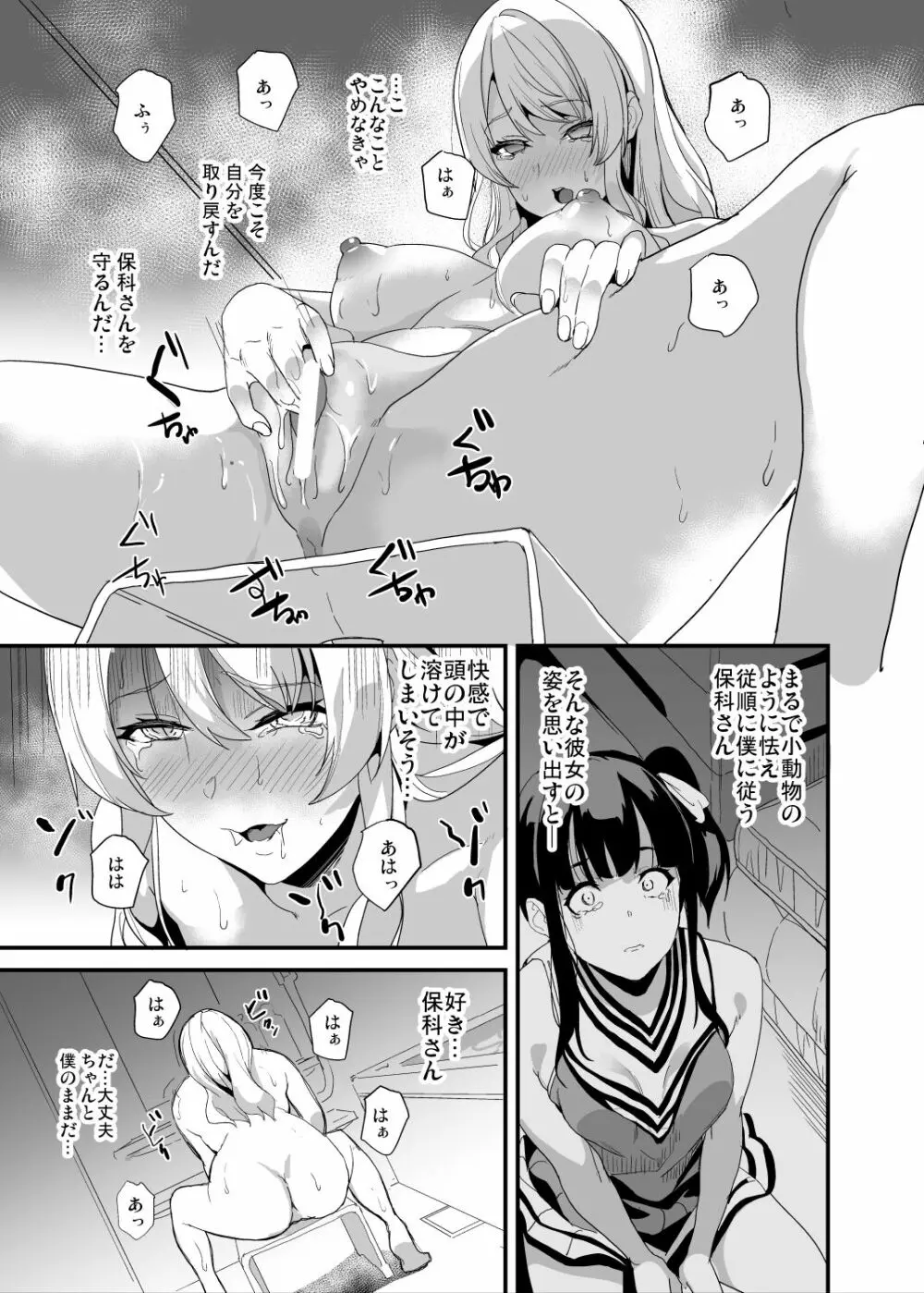 他人になるクスリ4.2 - page3