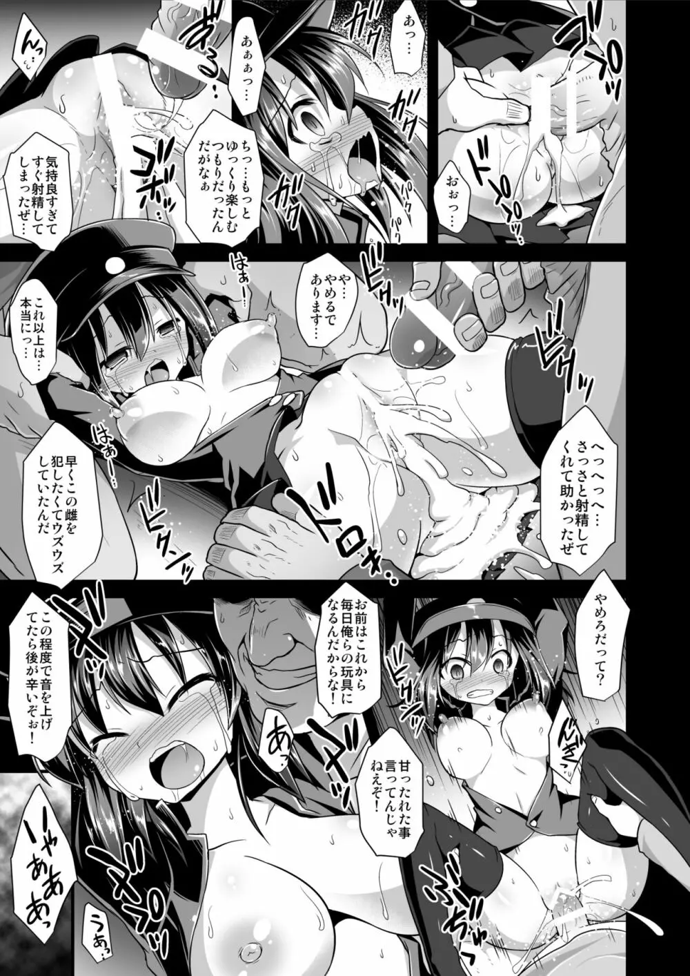 艦娘着妊 あきつ丸乳奴調教 - page12