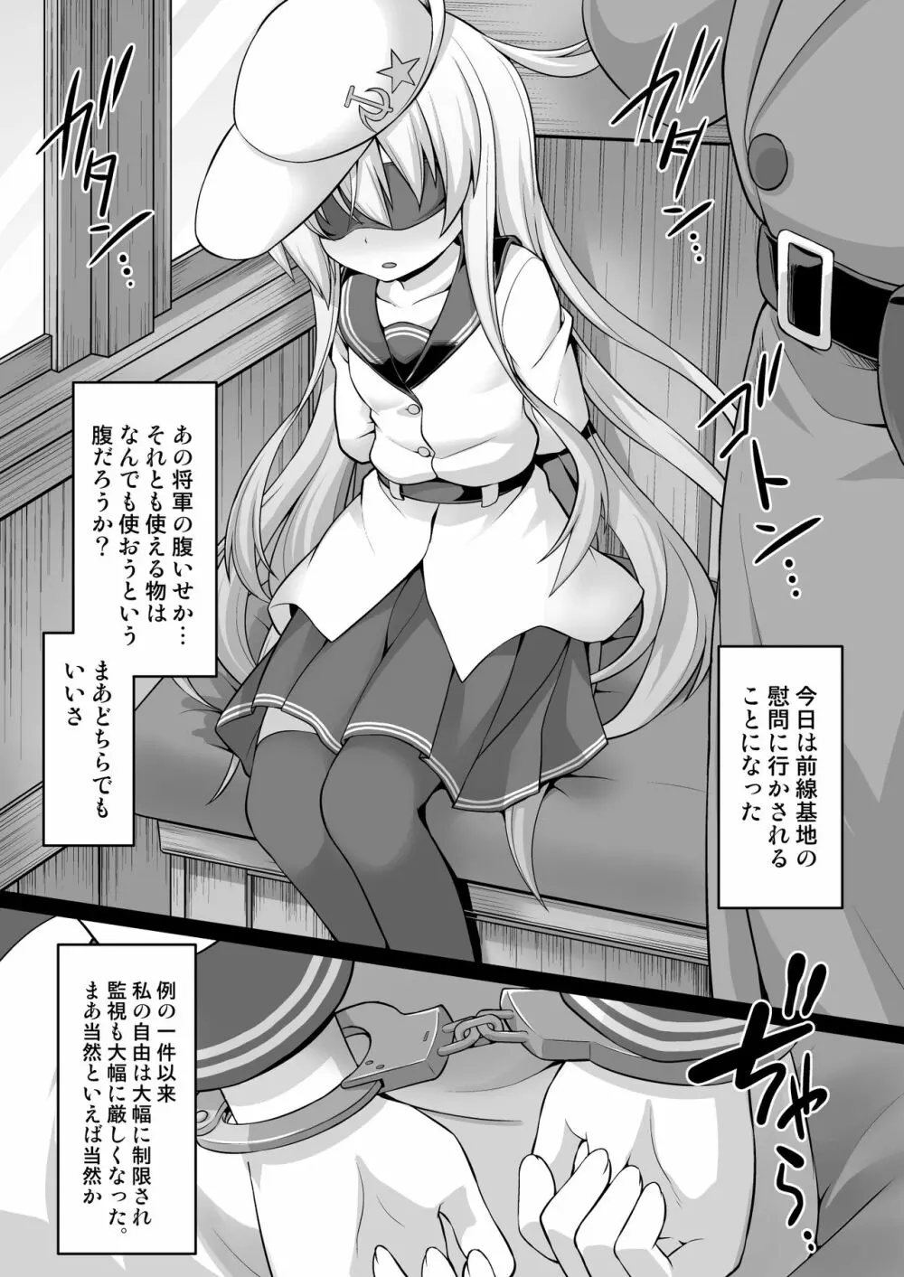 艦娘着妊 その後の響ちゃん - page3