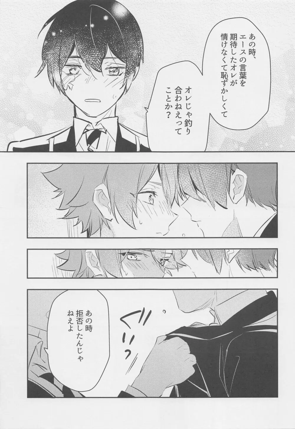 星月夜 - page10
