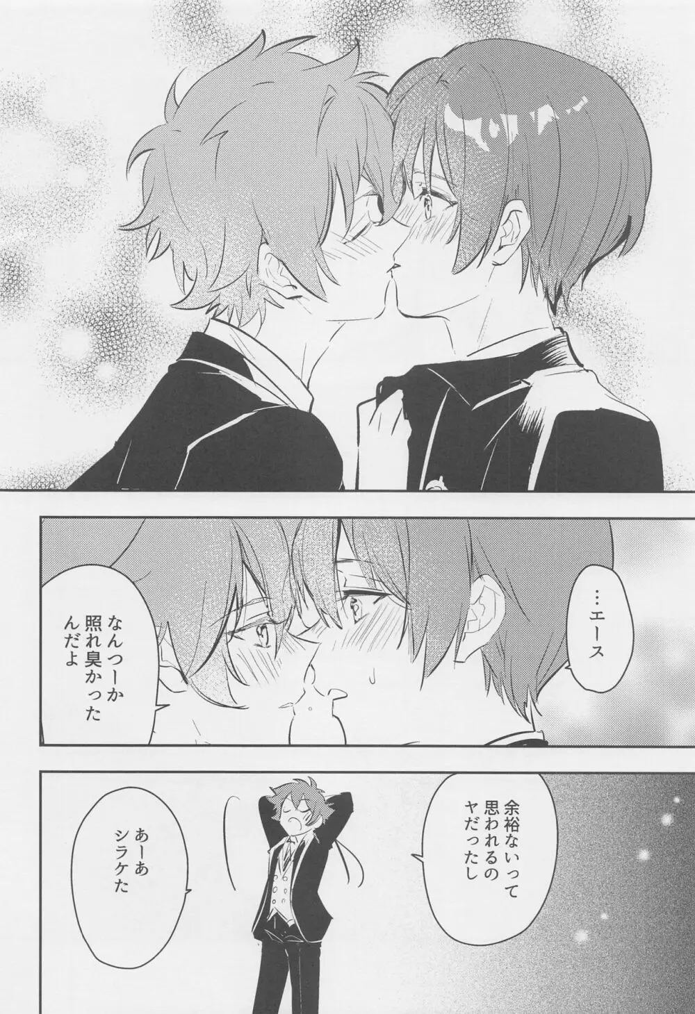 星月夜 - page11