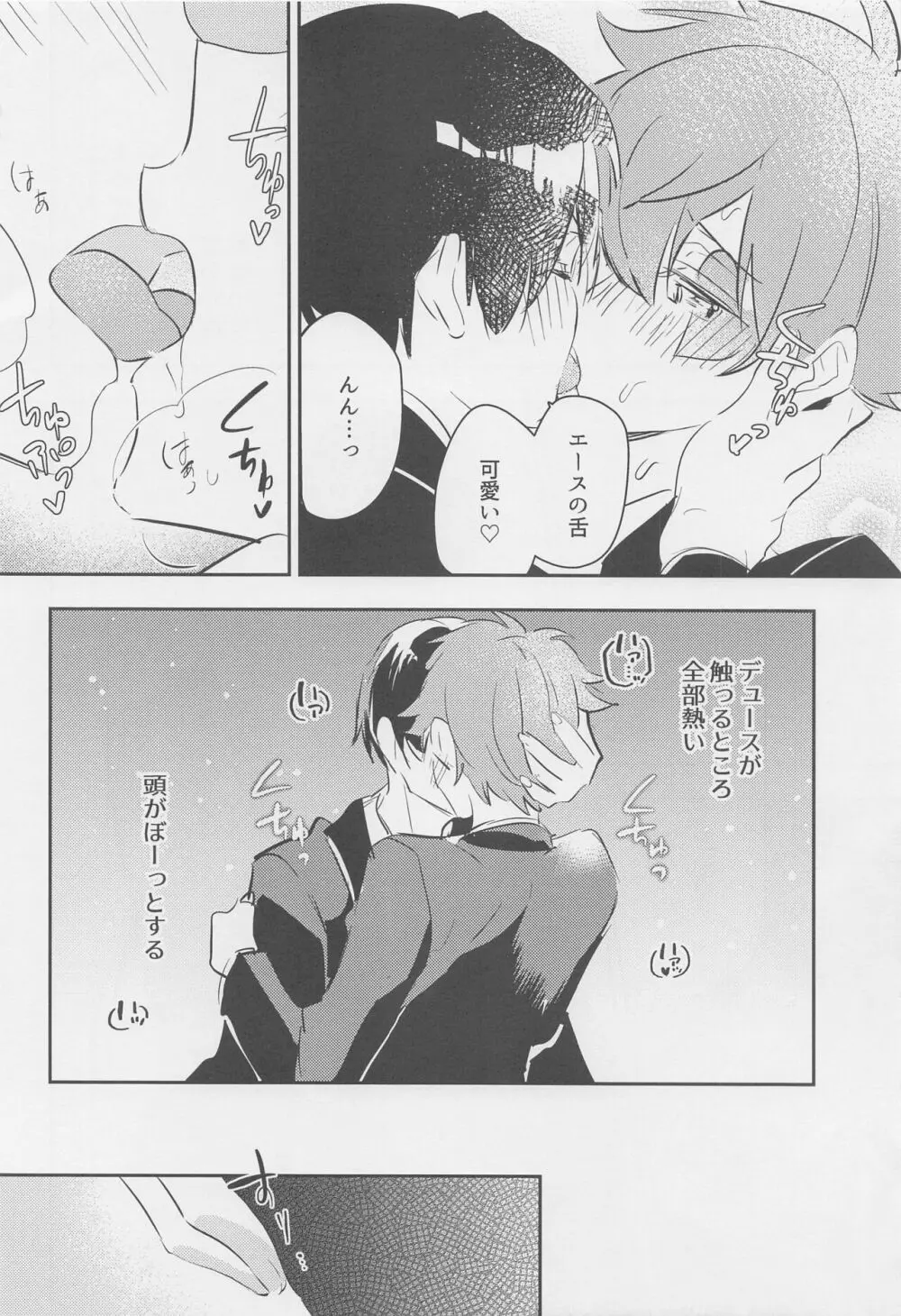 星月夜 - page13