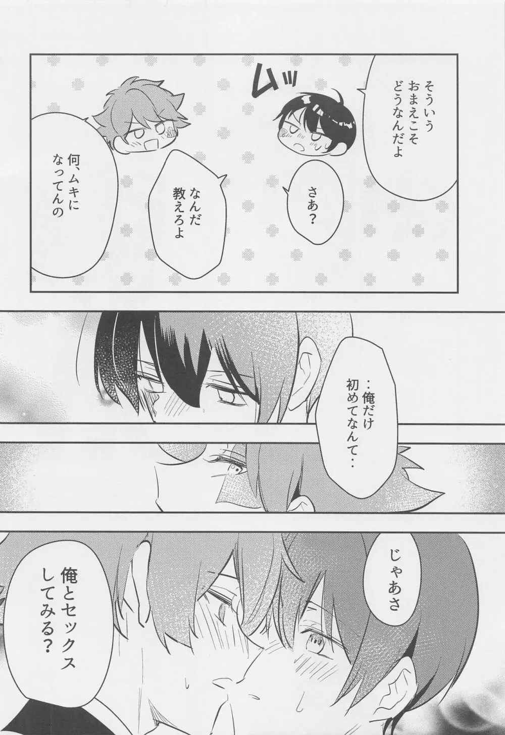 星月夜 - page15