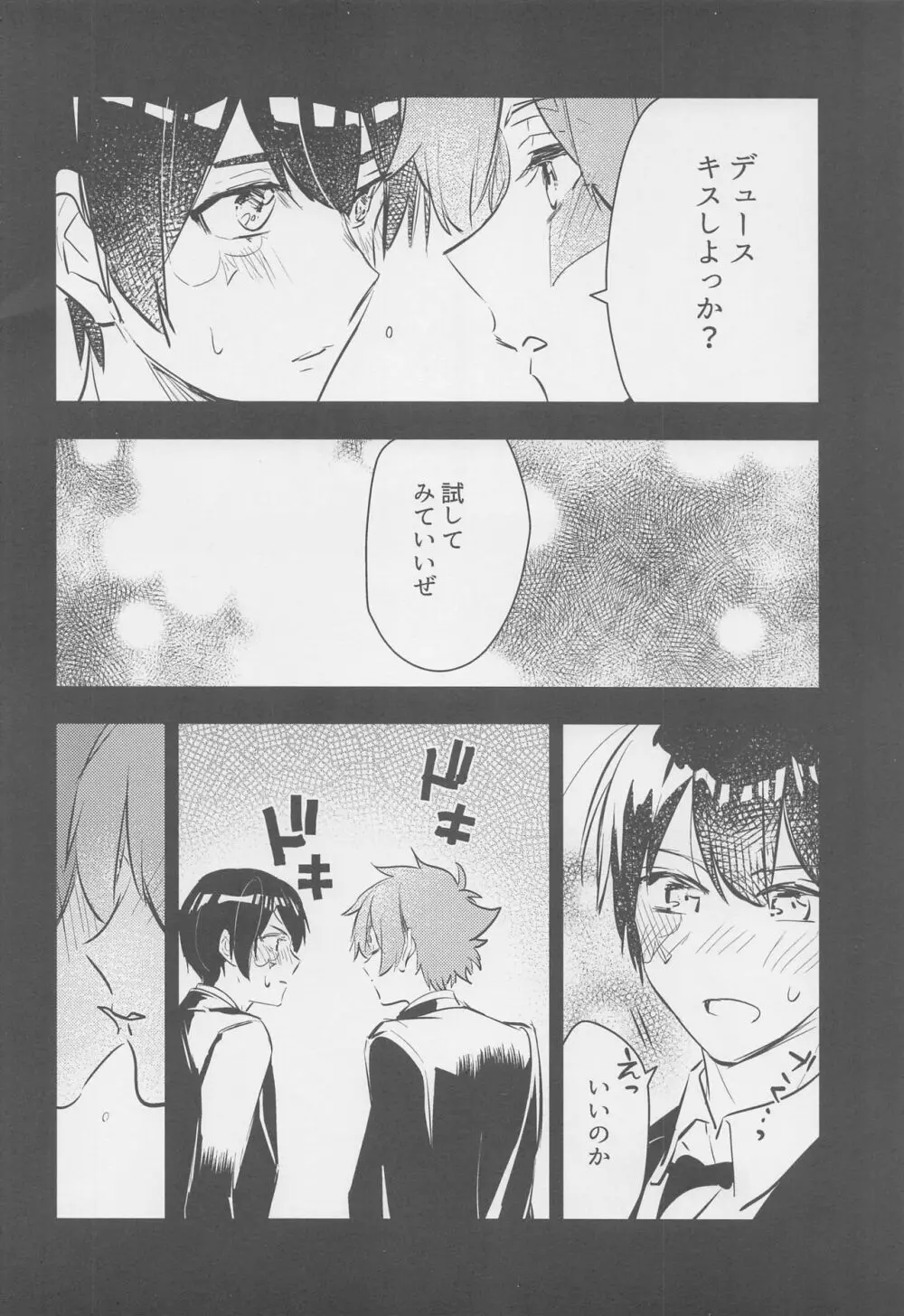 星月夜 - page7