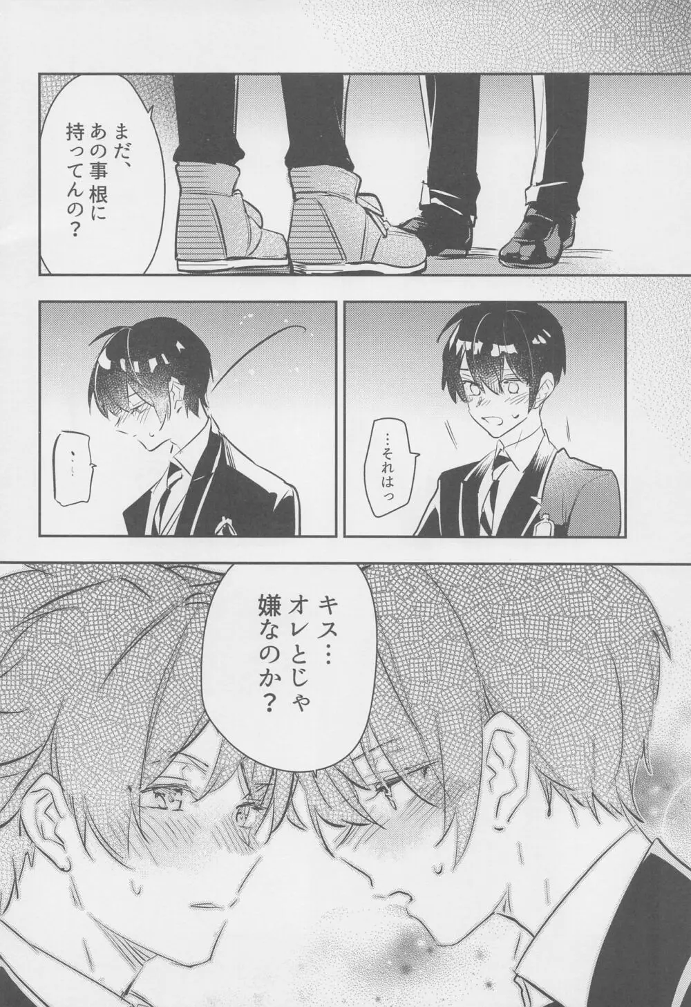 星月夜 - page9