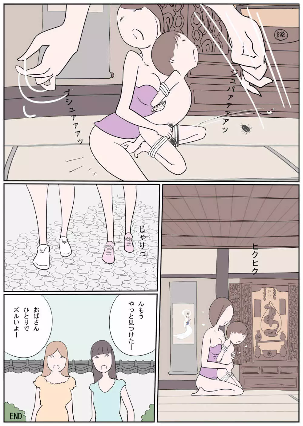 ひと夏の思い出 優しい熟練おばさんのねっとりショタ嫐り - page17