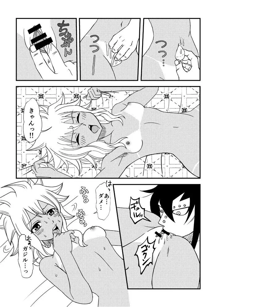 fairy tail galevy fanbook - page11