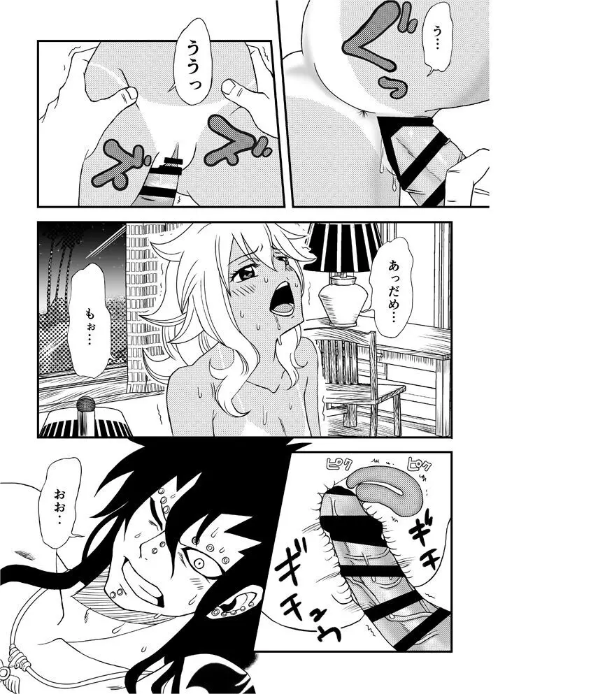 fairy tail galevy fanbook - page13