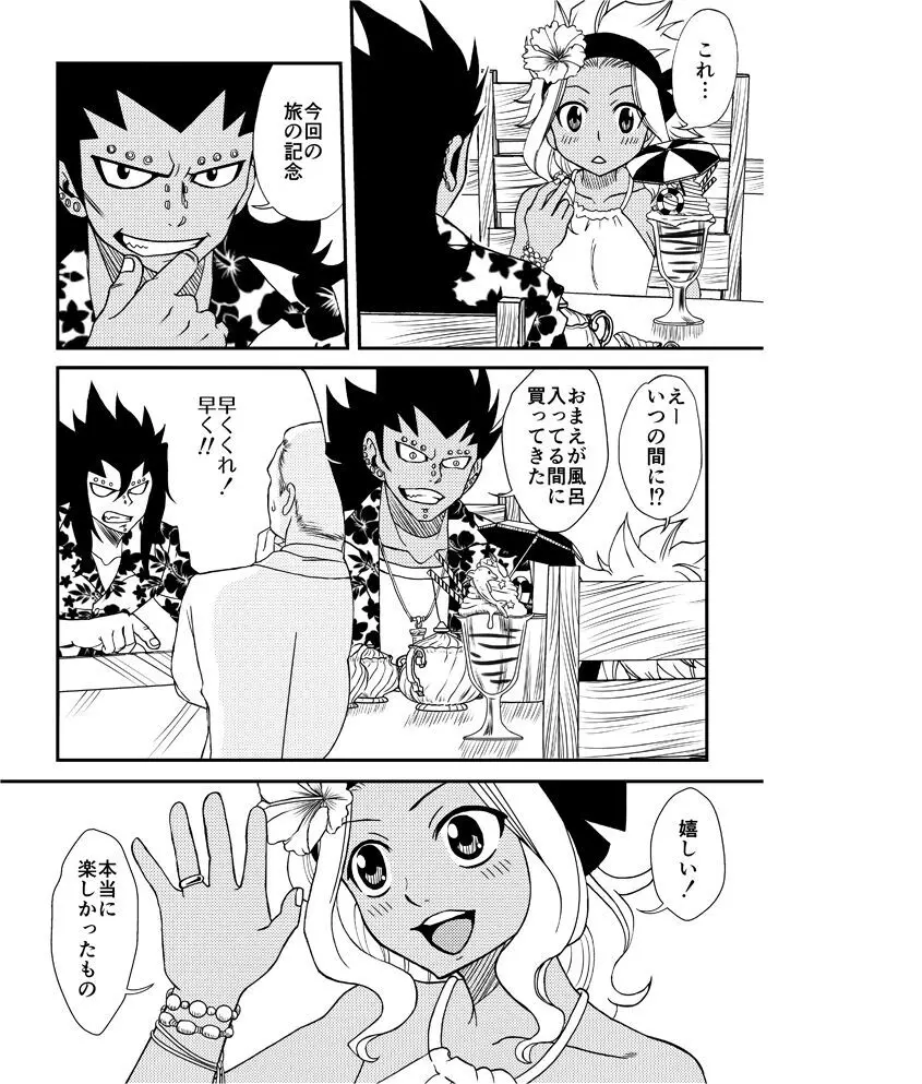 fairy tail galevy fanbook - page19