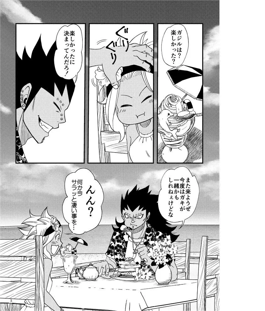 fairy tail galevy fanbook - page20