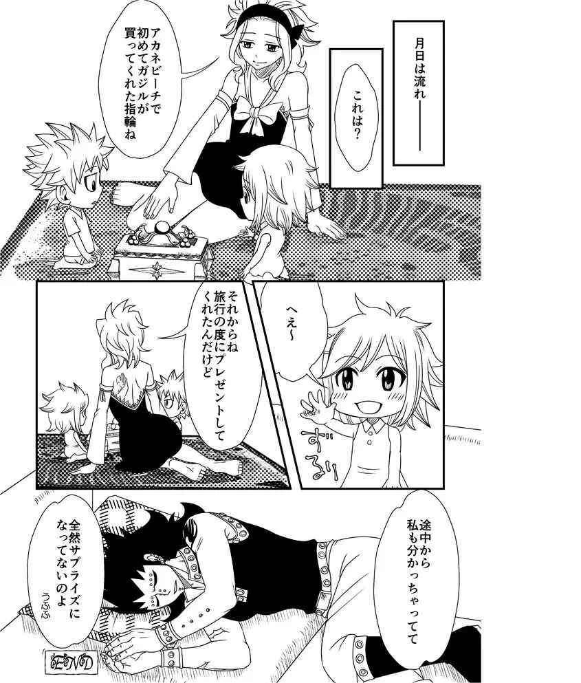 fairy tail galevy fanbook - page21