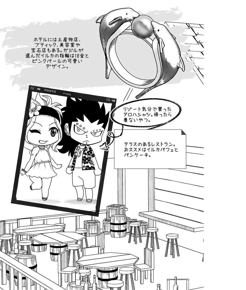 fairy tail galevy fanbook - page24