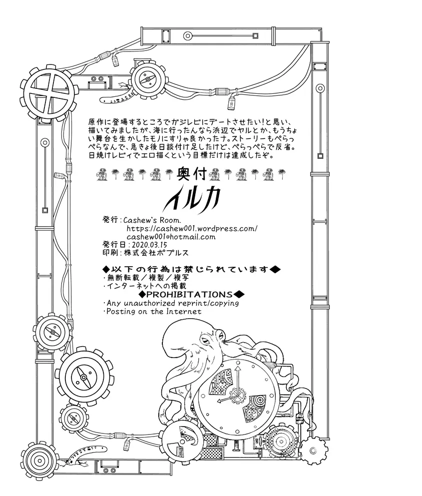 fairy tail galevy fanbook - page25