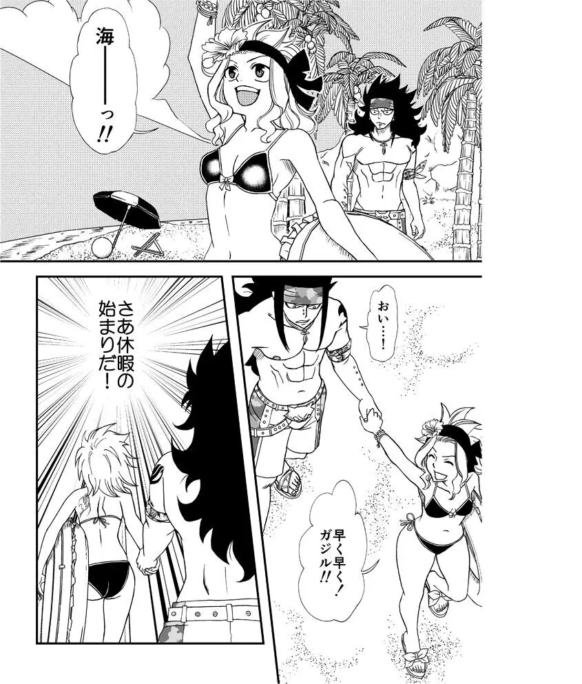 fairy tail galevy fanbook - page3