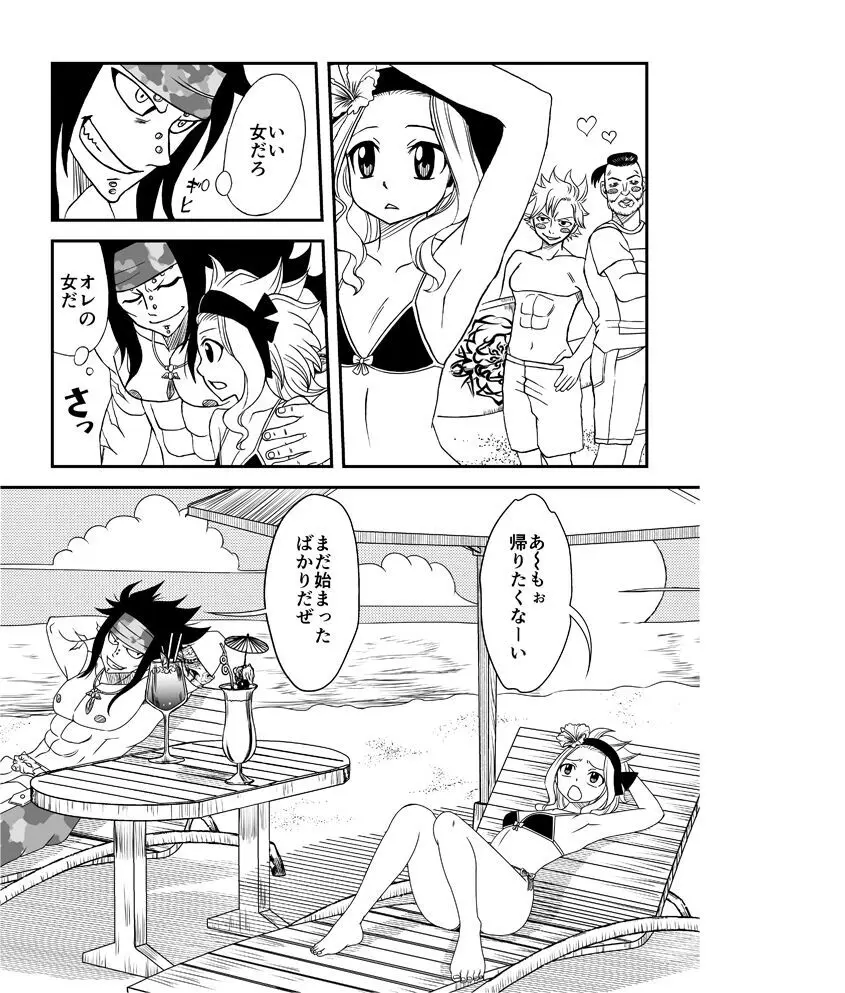 fairy tail galevy fanbook - page4