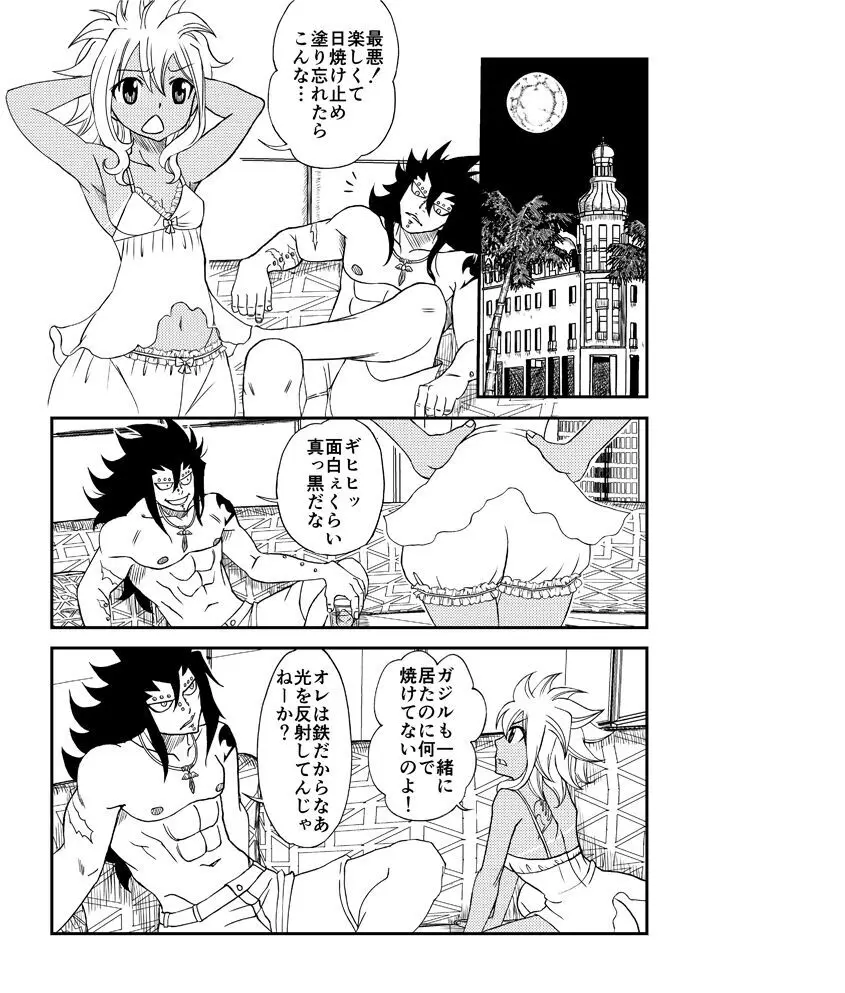 fairy tail galevy fanbook - page5