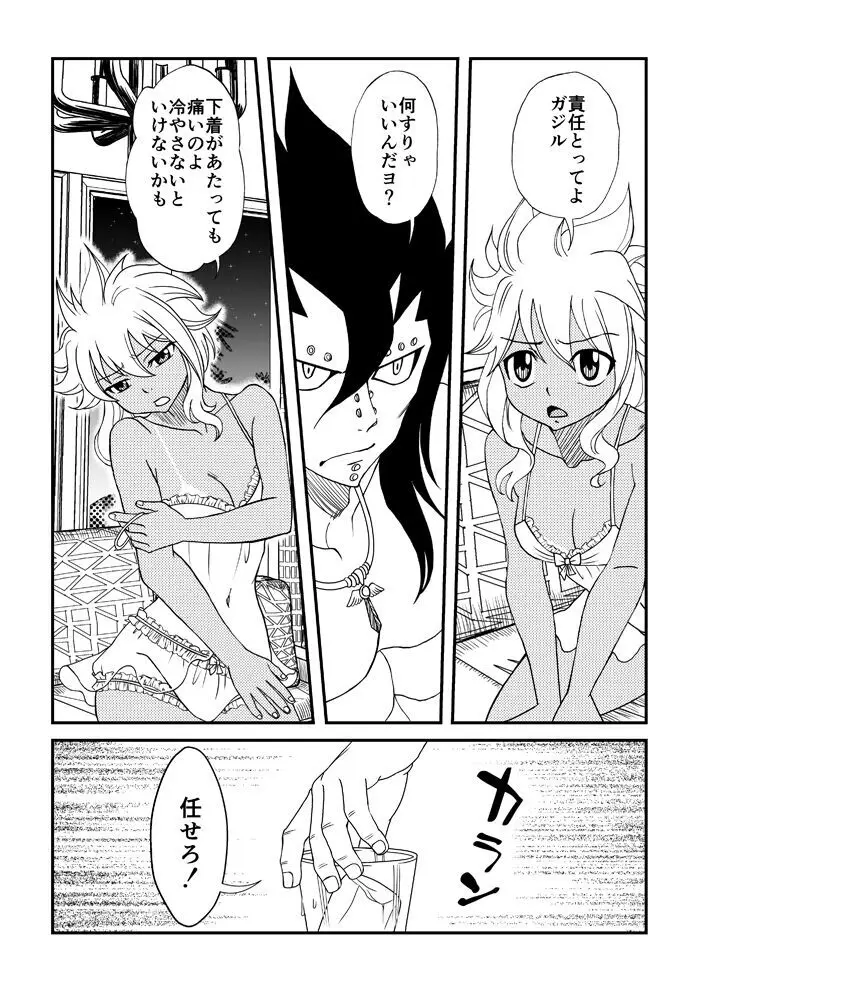 fairy tail galevy fanbook - page6