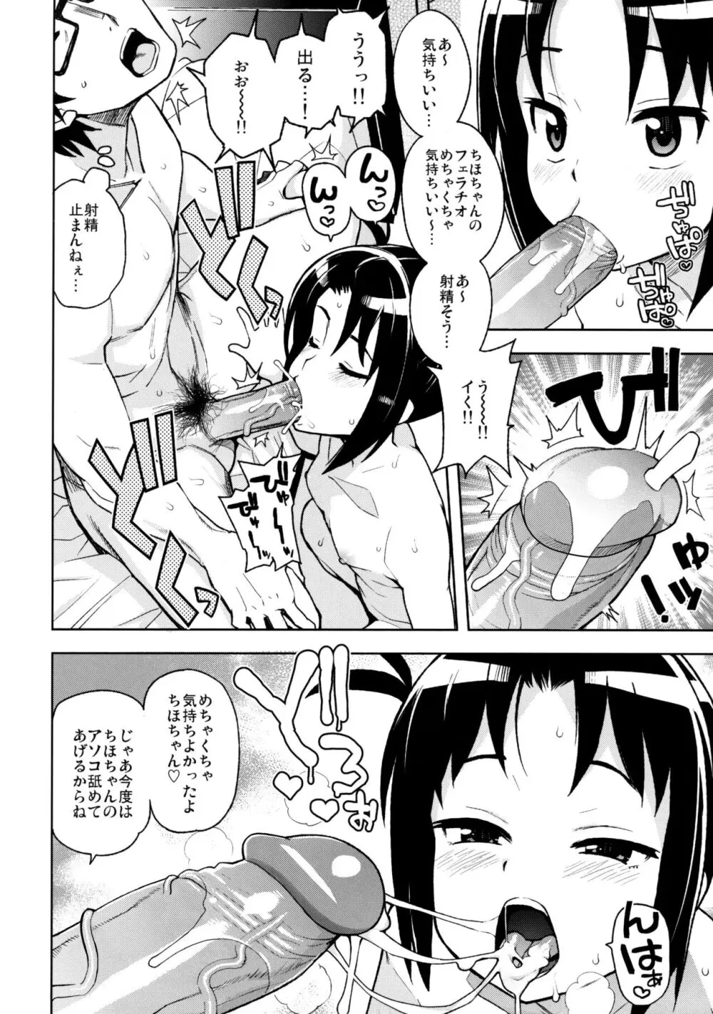 LittleBitchPlanet vol.3 - page11