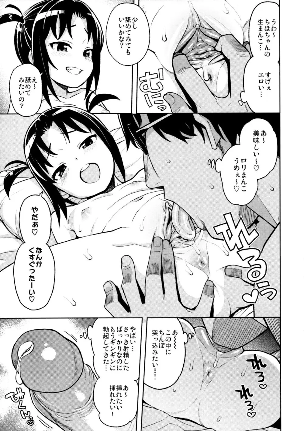 LittleBitchPlanet vol.3 - page12