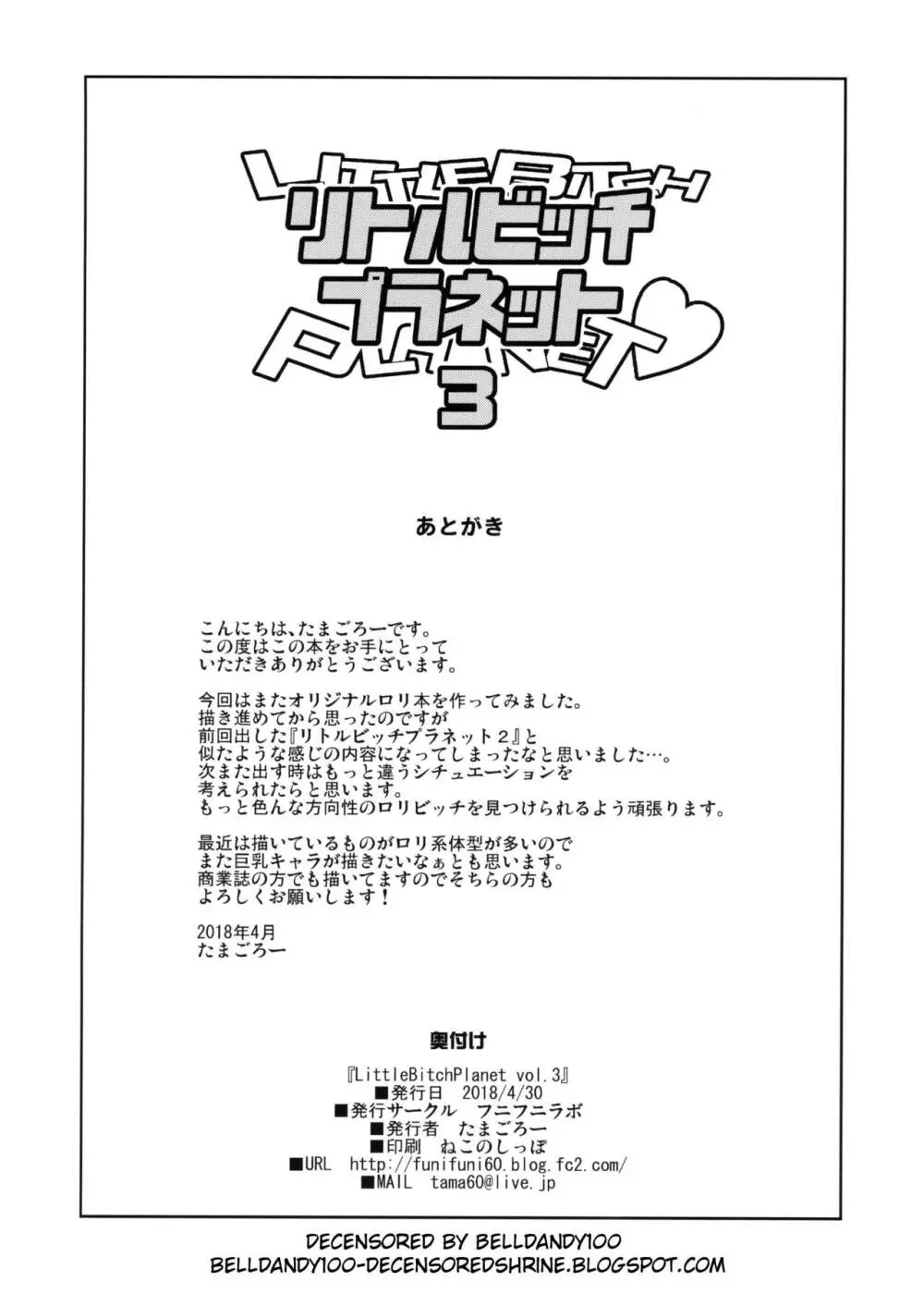 LittleBitchPlanet vol.3 - page23