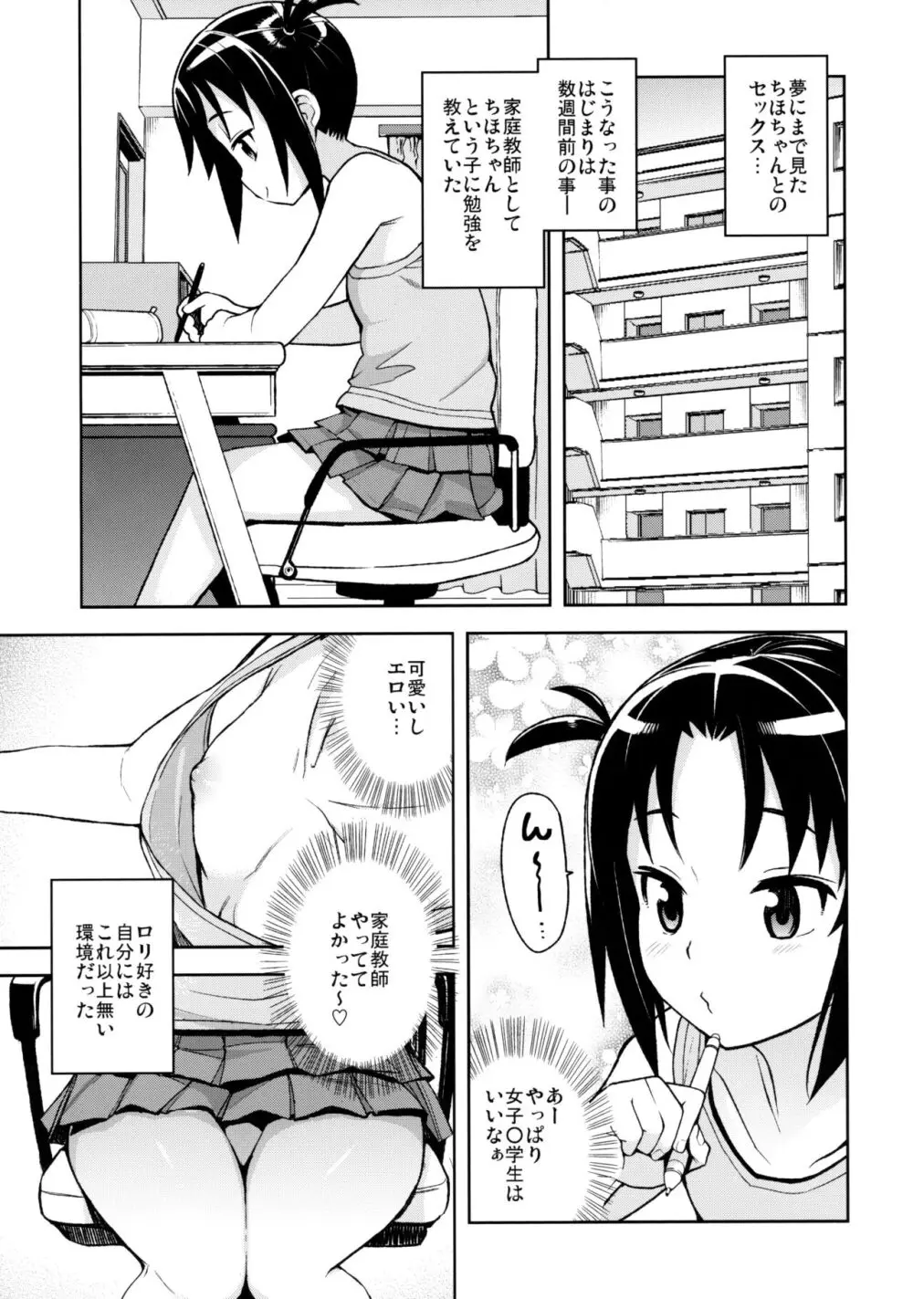 LittleBitchPlanet vol.3 - page4