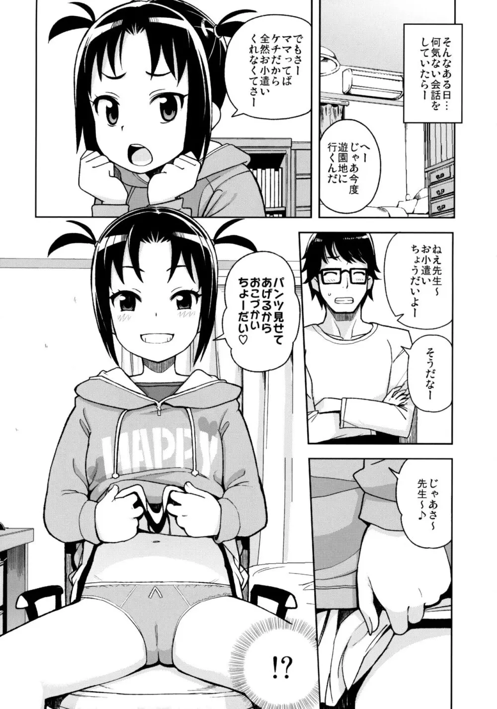 LittleBitchPlanet vol.3 - page5