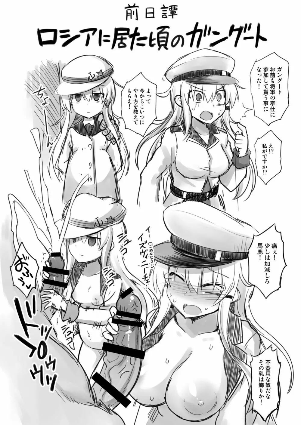 艦娘着妊ガングート雌堕快楽出産 - page19