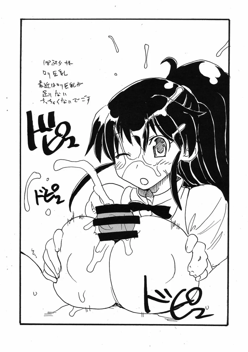 よろずのはずがほぼ伊波ちゃんになった本 - page7