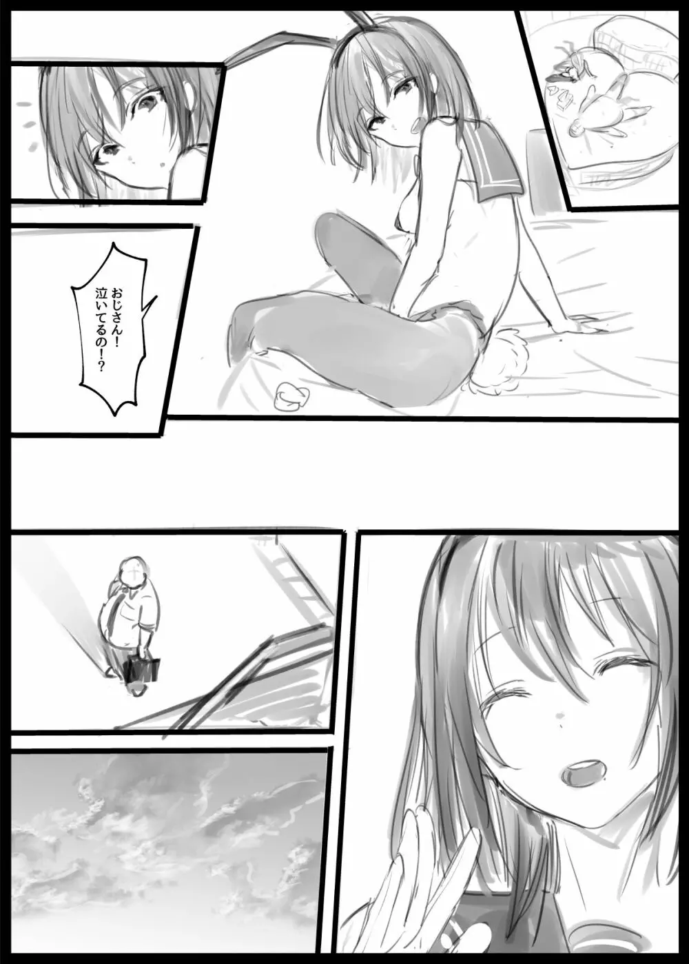 【逆バニーcafe】～純情ちゃん×おじさん編 - page8