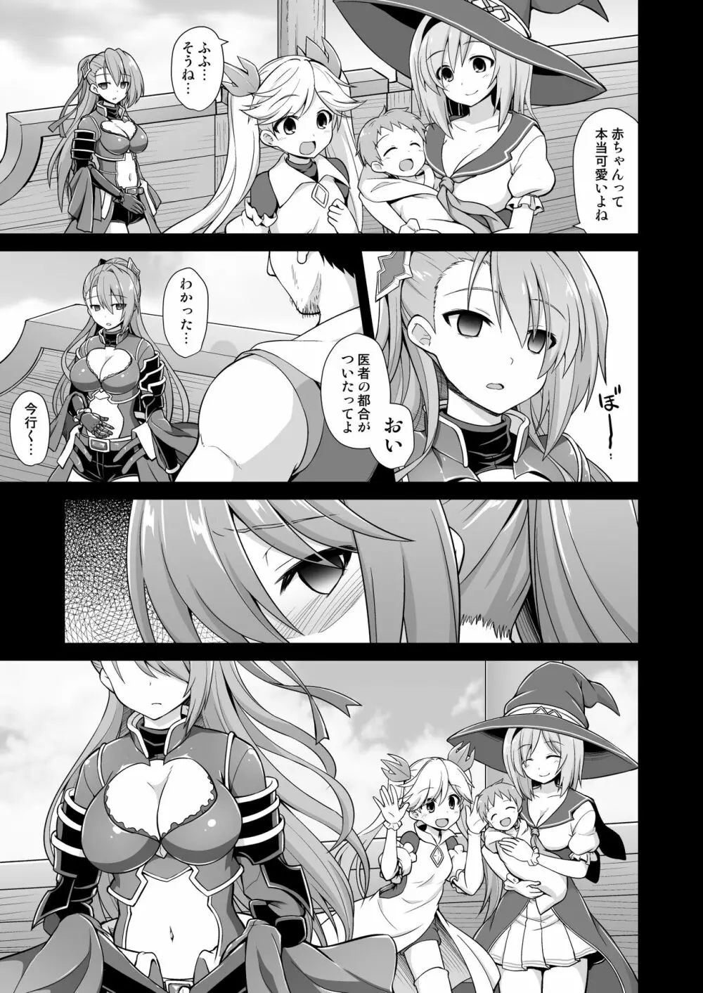 姦淫方陣ベアトリクス尊厳凌辱 - page32