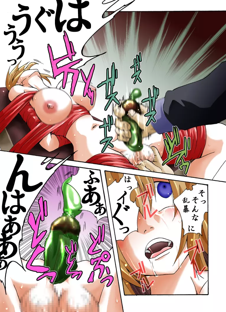 欲望回帰 第373章 -W巨乳ニューハーフ強姦魔アキ&ミカ仕置始末1 生搾り尋問編- - page14