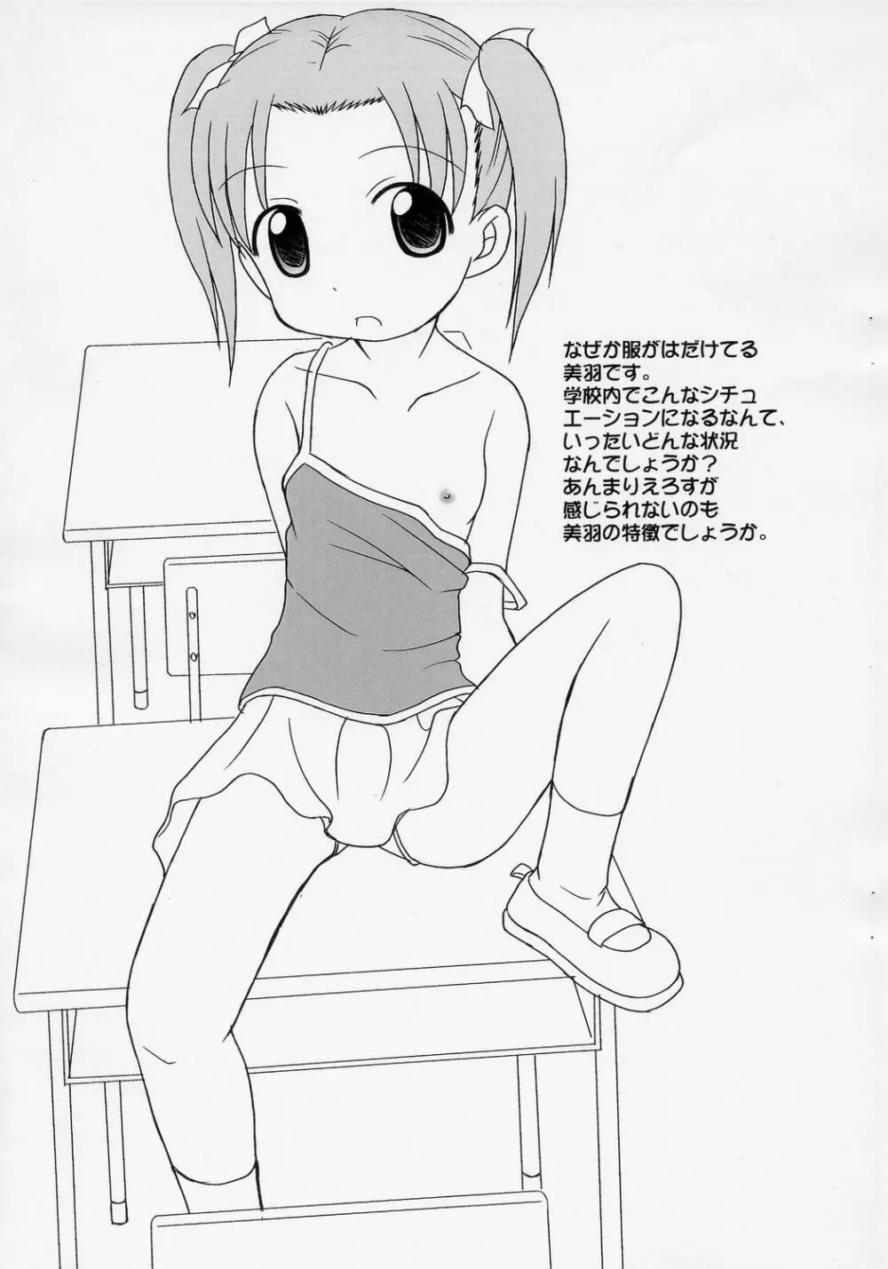 Sweet Cherry JAM Vol.8 - page3