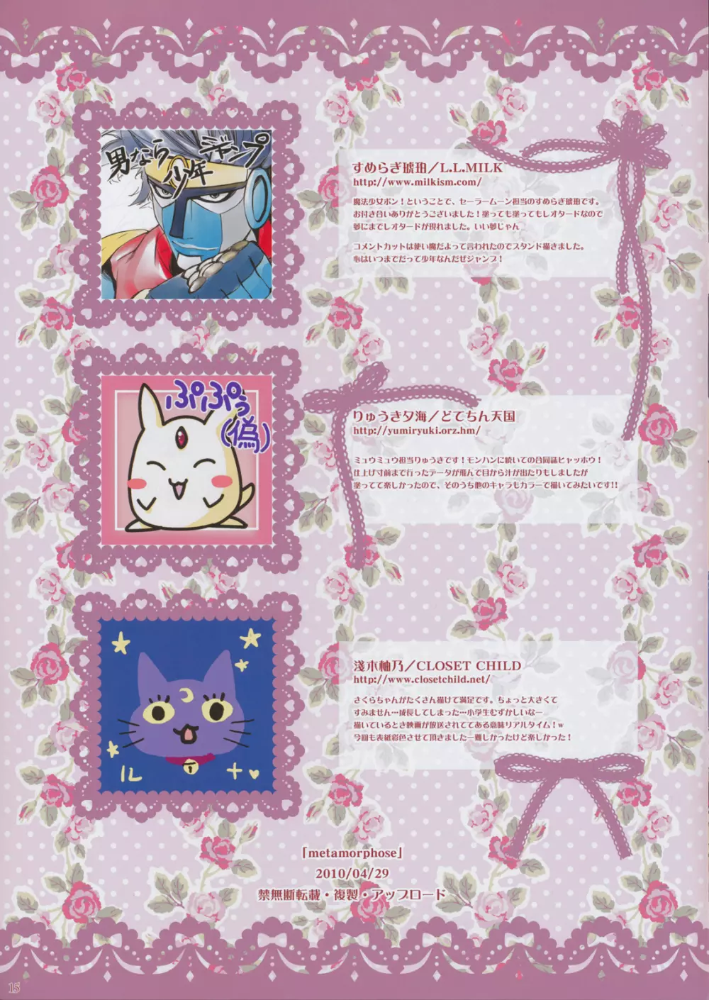 Metamorphose - page15