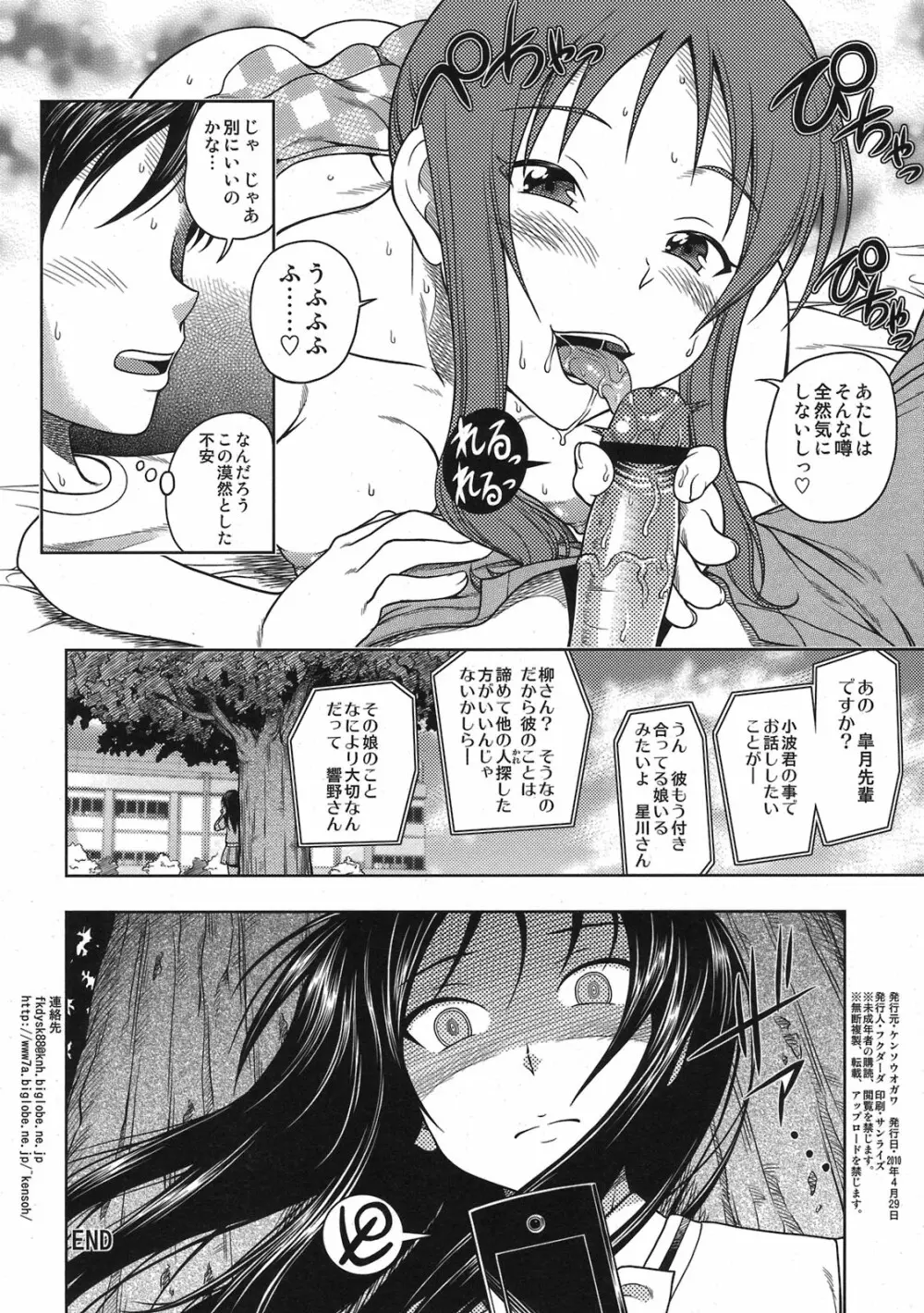 COMIC1☆4オマケ本 幼なじみ爆弾 - page4