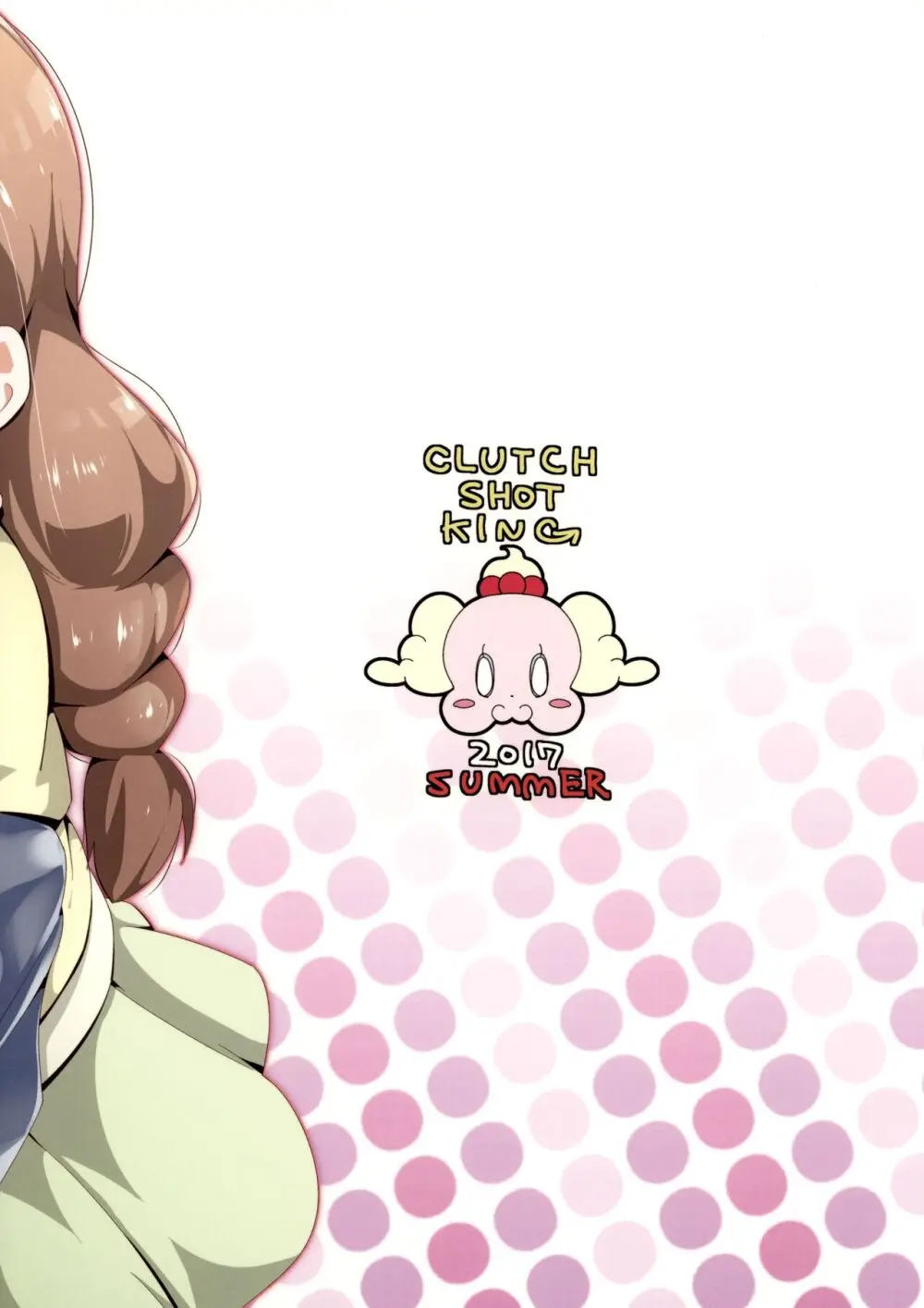 無限キラキラル増殖withoutセクロス - page26