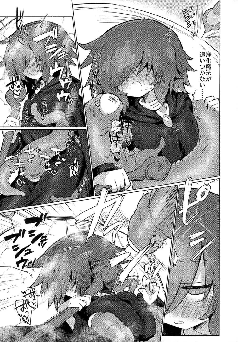 好きになんてなりたくないっ!! - page22