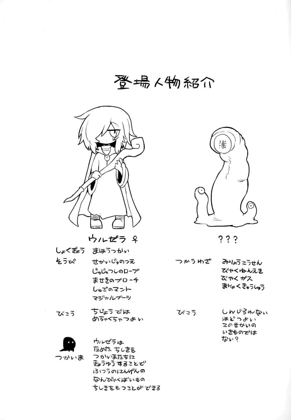 好きになんてなりたくないっ!! - page3