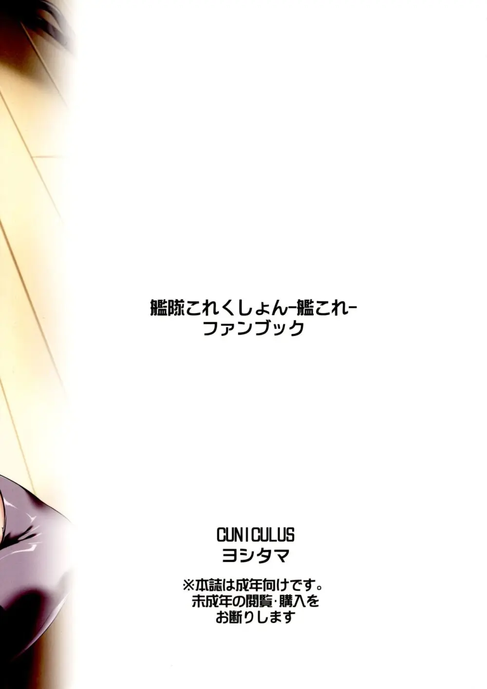 みるきーDD～長波After shooting～ - page22