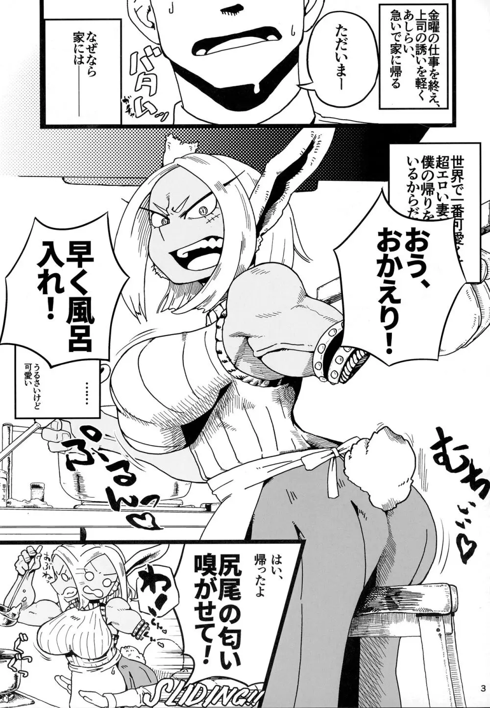 街でうわさの巨乳美人妻ミルコさん - page2