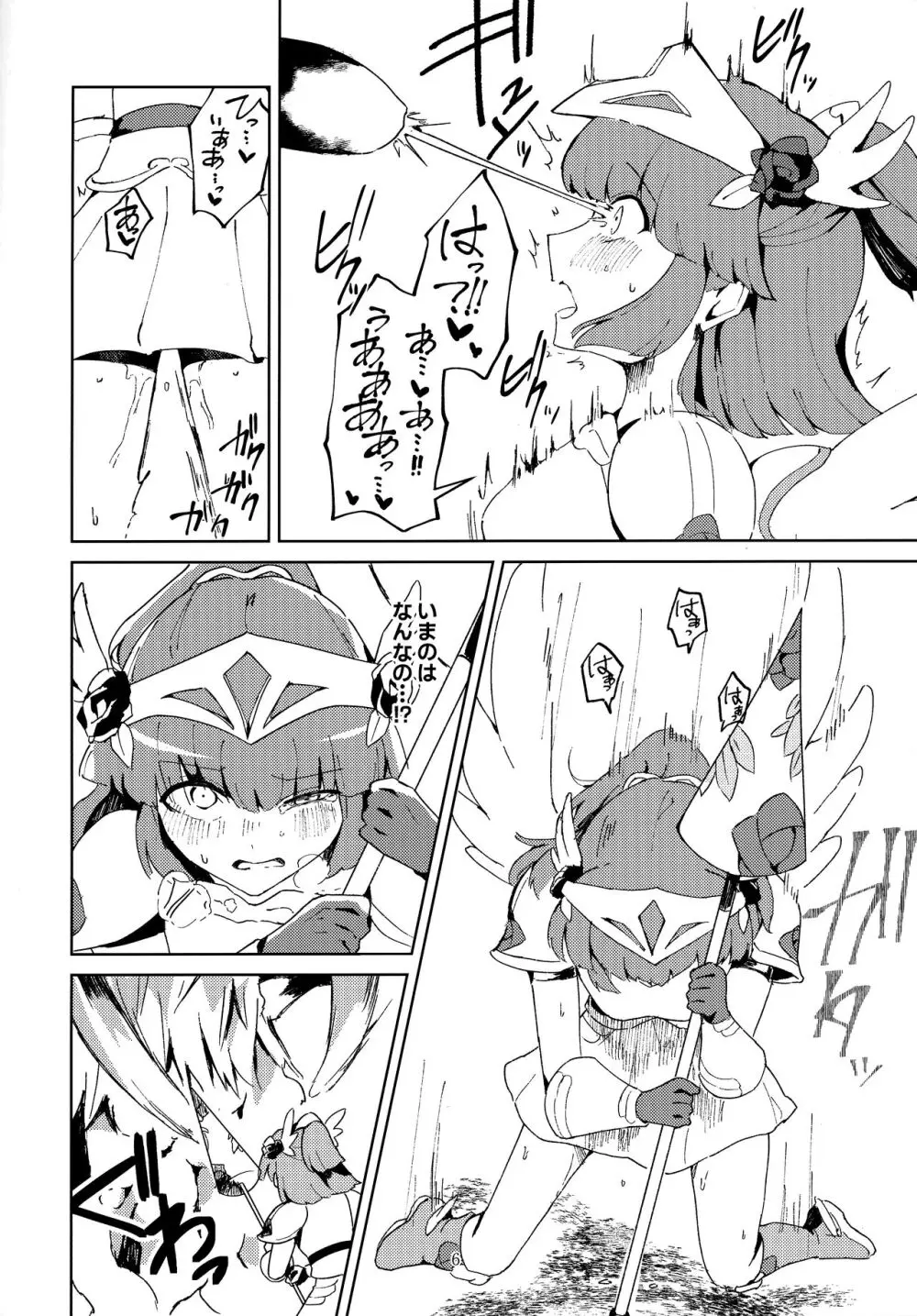戦乙女は光に堕ちる - page5