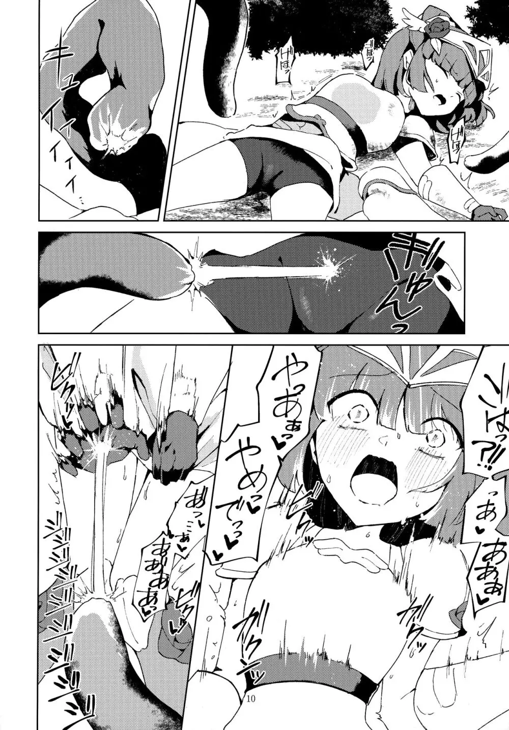 戦乙女は光に堕ちる - page9