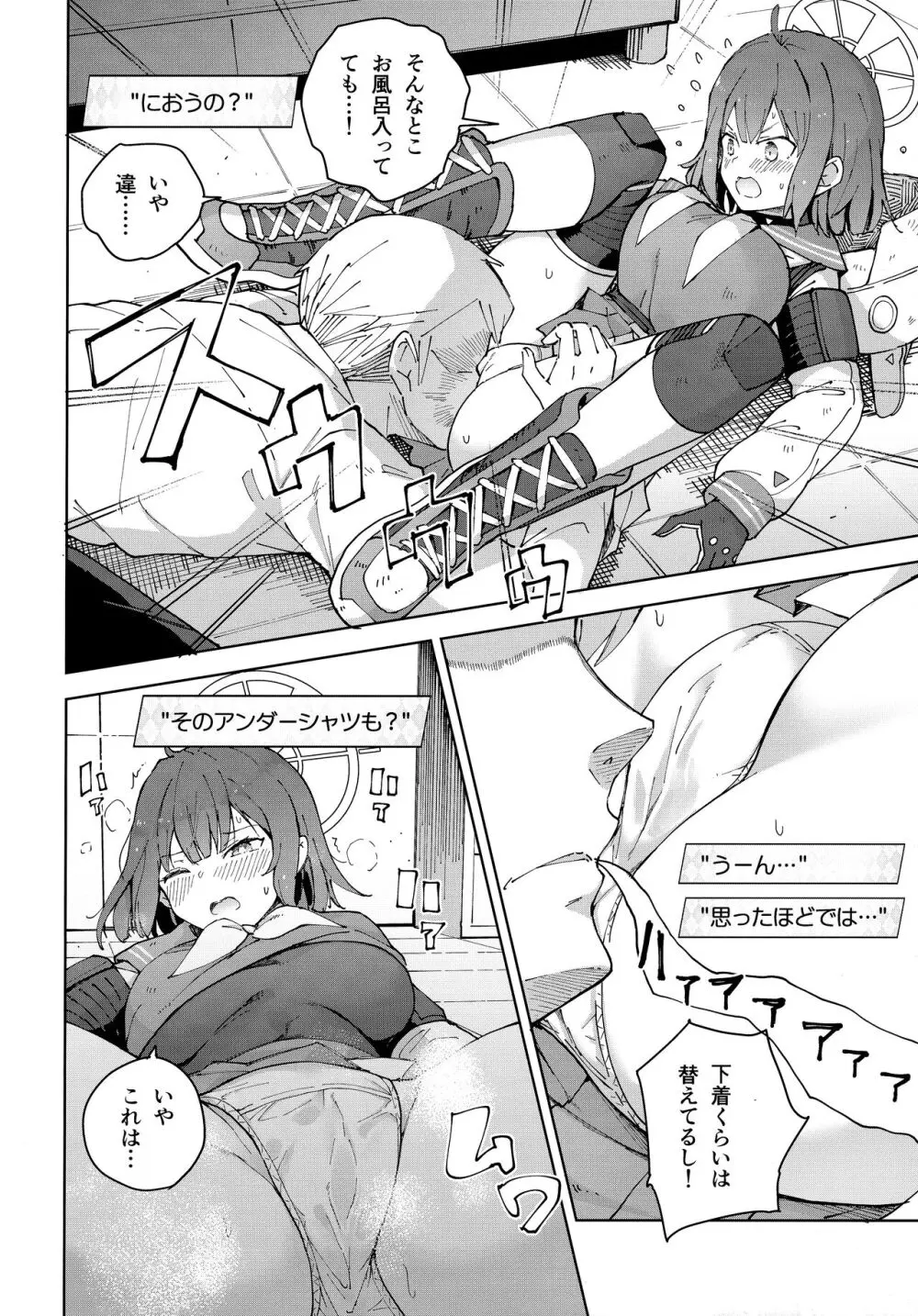 サキを吸いながらHする話 - page9